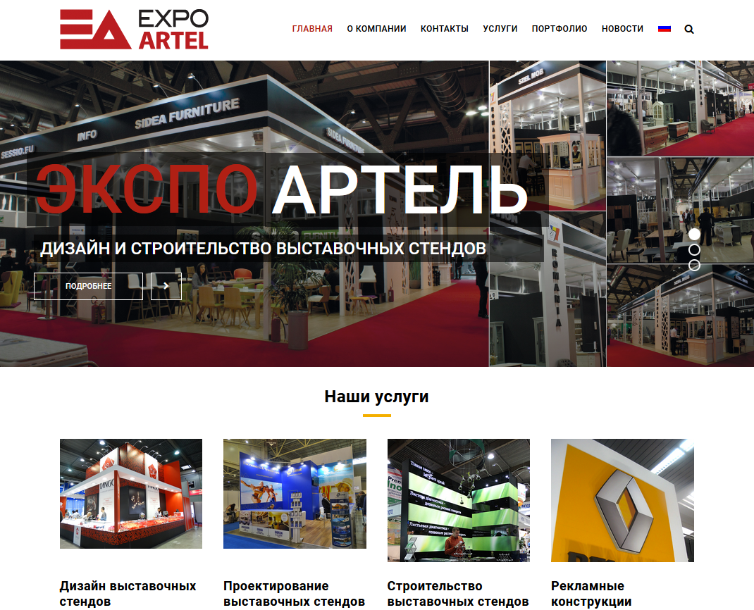 Создание и разработка сайтов