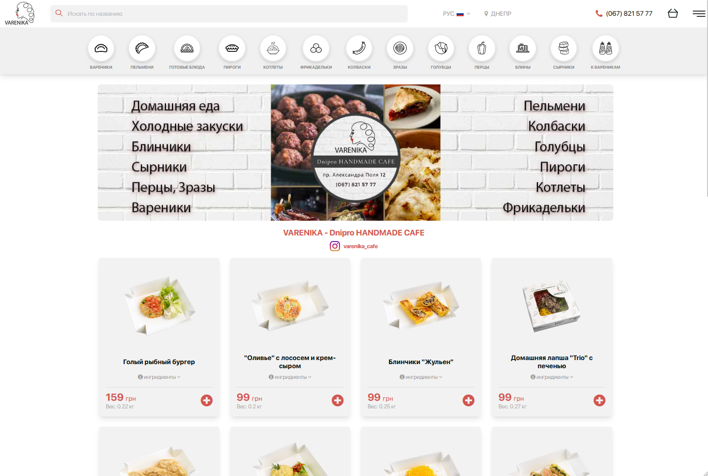 Создание и разработка сайтов