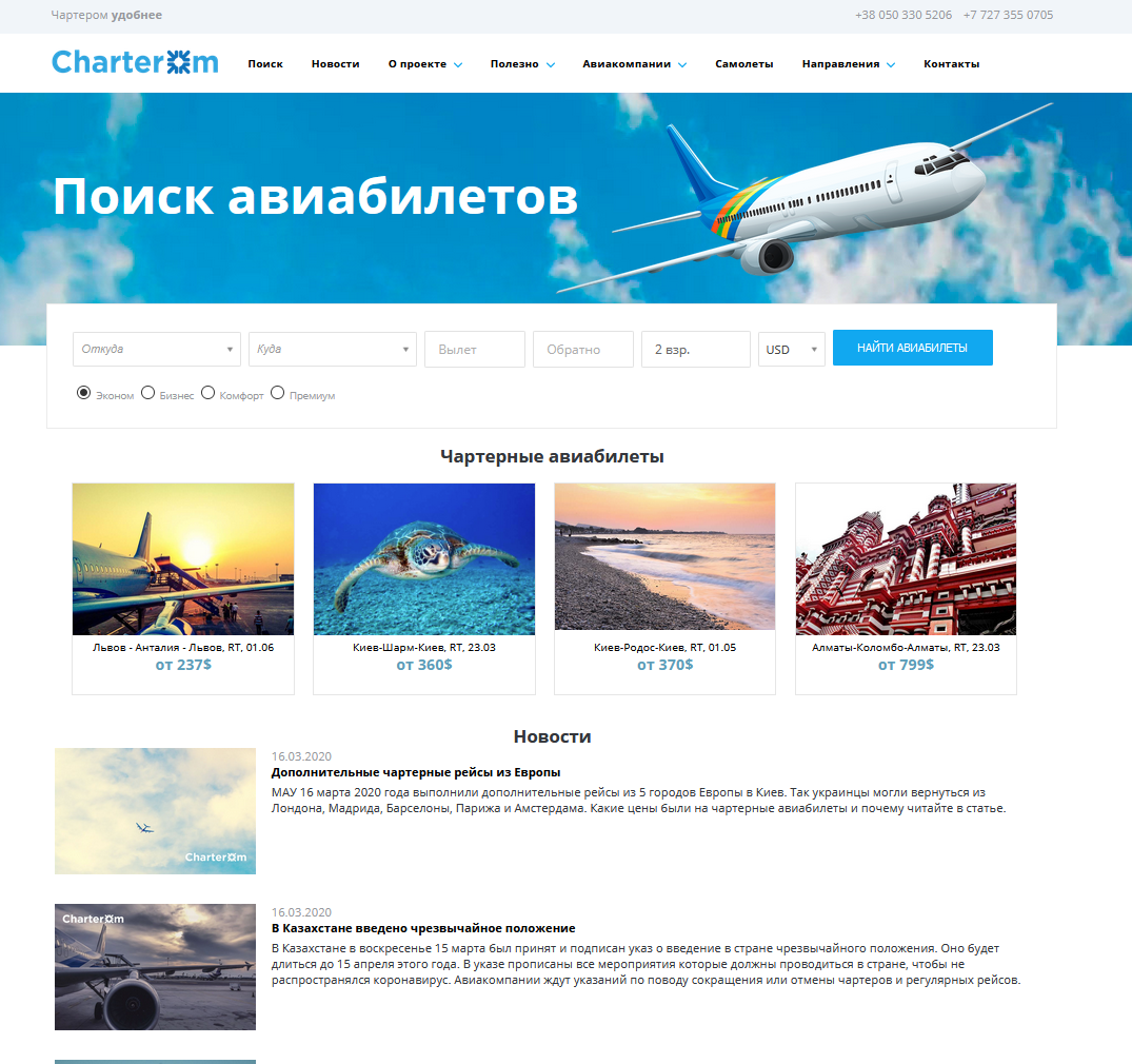 Создание и разработка сайтов